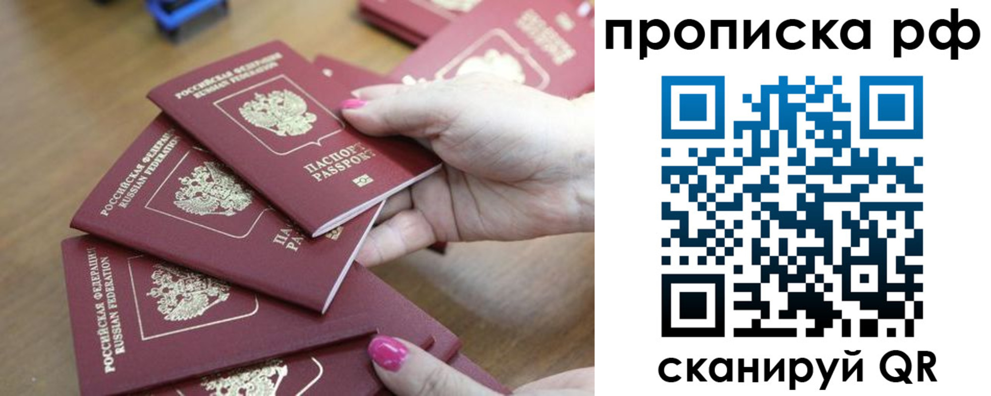 прописка законно в Вятских Полянах